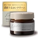 ララヴィ アドバンストクリームEX 50g 約2ヶ月分 薬用 [ シワ改善・美白 ] ボタニカルオイル配合 エイジングケア 高保湿 うるおい スキンケア 医薬部外品 日本製