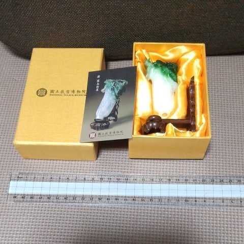 Amazon.co.jp: レア 翠玉白菜 レプリカ フィギュア 台湾 台北 國立故宮