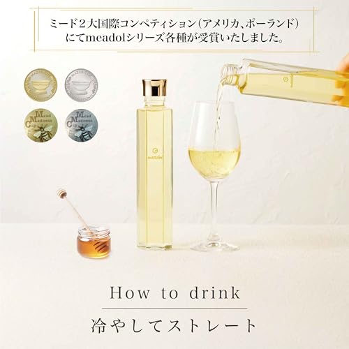 meadol リンゴのハニーワイン 200ml