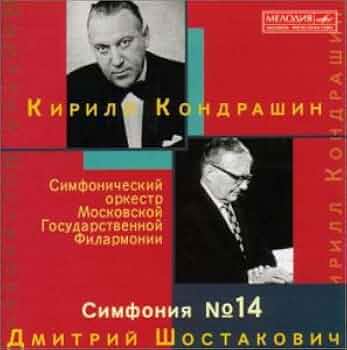 (CD)ショスタコーヴィチ : 交響曲 第14番「死者の歌」／ツォロバルニク(エフゲーニャ)、ネステレンコ(エフゲニー) Amazon.co.jp: ショスタコーヴィチ : 交響曲 第14番「死者の歌