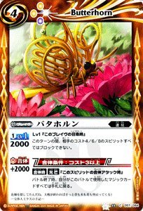 Amazon.co.jp: バトルスピリッツ【バタホルン】BS11-057-C《灼熱の太陽