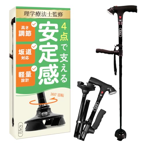 【理学療法士監修】まいにちのつえ 杖 4本足 安定感 歩行器 折りたたみ 自立 女性用 男性用 高齢者 室内 屋外 介護 プレゼント ギフトの商品画像（Amazon）