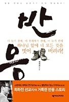 반응 8960007293 Book Cover