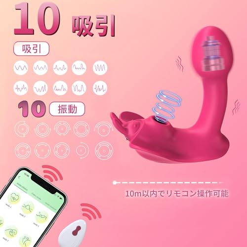 YAMAIR バイブ 女性用 電マ ローター クリ責め 10種振動モード+10種タップモード+APP制御 通話&ビデオ操作 10mリモコン遠隔バイブ 装着式 二点責め 潮吹き 中いき 初学者 アダルトグッズ 柔らかいシリコン製 大人のおもちゃ 生活防水 バラ色 - 画像2