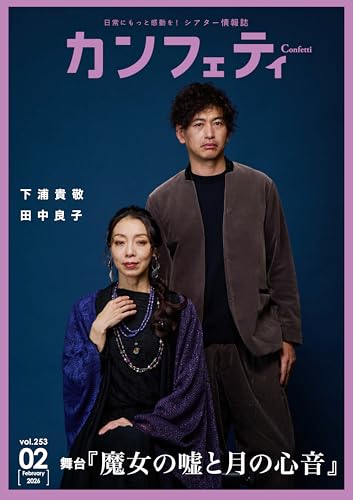 Confetti (Japanese Edition)