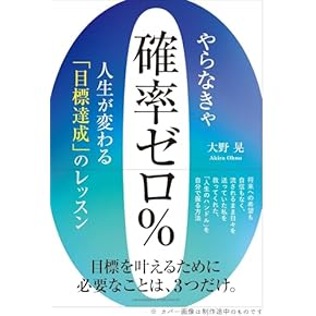 Amazon.co.jp: 起業 - 経営学・キャリア・MBA: 本: 起業家 など