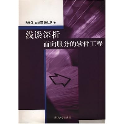 deep analysis of service-oriented software engineering