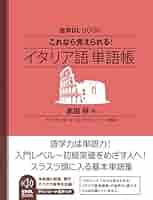 現代イタリア語講座 D.レンニエ M.グレコ　語学学習 現代イタリア語講座 D.レンニエ M.グレコ 語学学習 - メルカリ