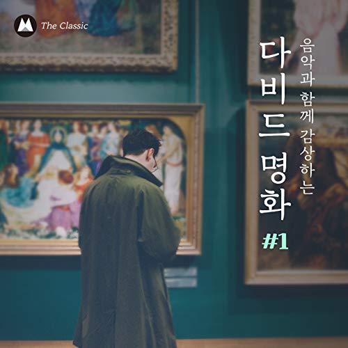 The Oath of the Horatii