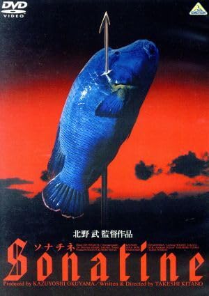 Amazon.co.jp: ソナチネ／国舞亜矢,渡辺哲,勝村政信,寺島進,大杉漣