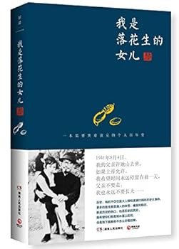 Paperback I am the Daughter of the Peanut (Chinese Edition) [Chinese] Book