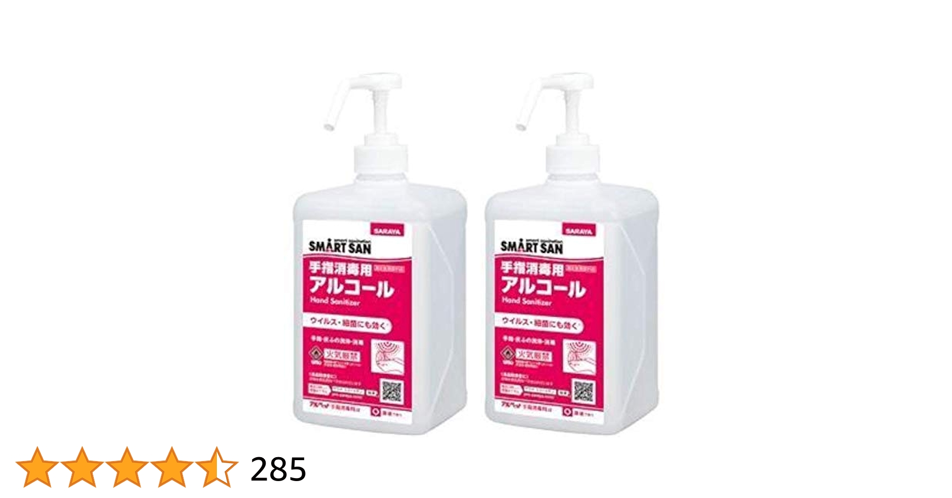 新品未開封　サラヤ　手指消毒用　アルペット　α 17リットル　アルコール 楽天市場】【8/4 20:00〜全品ポイント最大5倍】サラヤ 手指消毒