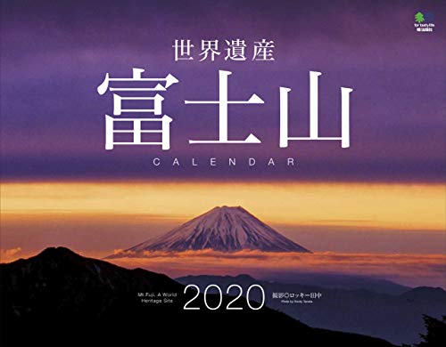 楽天 無料電子書籍 世界遺産 富士山カレンダー 壁掛け(2020) ([カレンダー]) バイ