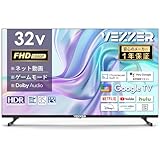 VEZZER テレビ 32型 フルハイビジョン 