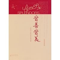 The reason miniature view in bead Haiti investigates (Chinese edidion) Pinyin: zhu hai di li wei xing jing guan tan jiu 7203078744 Book Cover