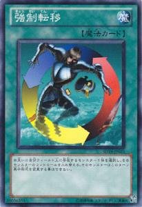 Amazon.co.jp: 遊戯王カード 強制転移 SD19-JP025N_WK : Hobbies