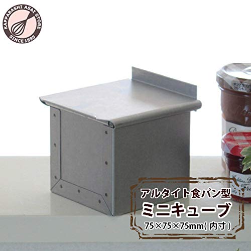 Amazon｜浅井商店 アルタイト食パン型 ミニキューブ フタ付 silver