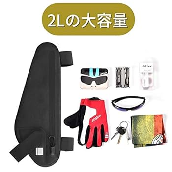 Amazon | 自転車 フレーム バッグ トップチューブバック