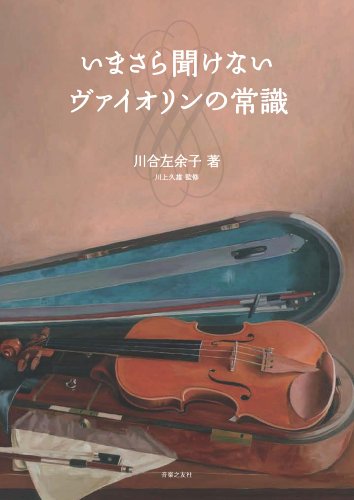 バイオリン Ch.B.COLLON-MEREZ1/2 | kamed.az