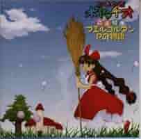【帯付き】どきどきポヤッチオ 音楽絵本 プエルコルダンPの物語 どきどきポヤッチオ 音楽絵本「プエルコルダンPの物語」 - メルカリ
