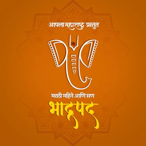 『भाद्रपद - मराठी महिने आणि सण | Bhadrapada』のカバーアート