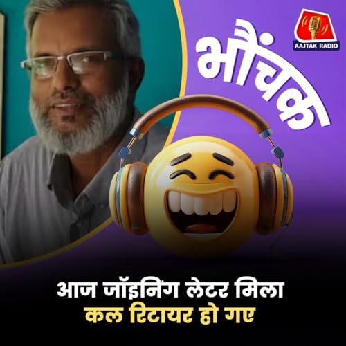 केरल: नौकरी का जॉइनिंग लेटर इतना लेट हुआ कि रिटायरमेंट की उम्र में मिल पाया | भौंचक