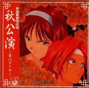 ▼ 大帝国劇場　花組かるた ▽ 大帝国劇場 花組かるた shin_sakura_live.jpg?impolicy=