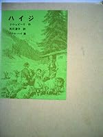 福音館古典童話シリーズ (全24巻) Kindle版