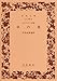 草の葉―ホイットマン詩集 (岩波文庫 緑 36-9)