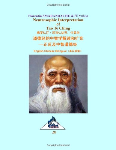 Neutrosophic Interpretation of Tao Te Ching ( ) (English and Chinese Edition)