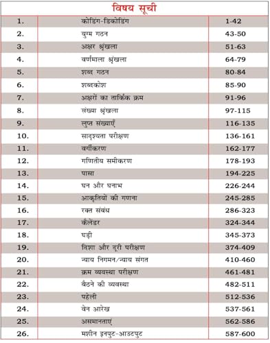 Image of Reasoning Book With Piyush Varshney (Hindi Medium)