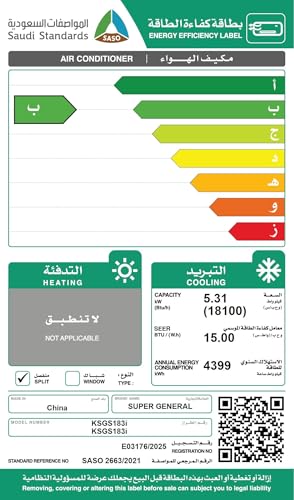 مكيف سبليت بسعة 1.5 طن تبريد و18400 وحدة حرارية بريطانية طراز KSGS183i من سوبر جينيرال، مزود بتقنية الانفرتر (توفير الطاقة)، تنظيف تلقائي، ريش ذهبية مع وظيفة التبريد فقط