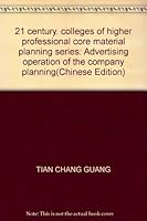 21 century, colleges of higher professional core material planning series: Advertising operation of the company planning 7301125151 Book Cover