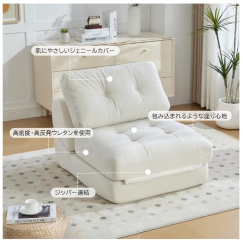 折りたたみ ソファベッド 1人掛け 幅75cm 3WAY リクライニング コンパクト【ソファ/カウチ/ベッド】シングル フロアソファ ファスナー接続 模块式 一人暮らし シェニール生地採用 多機能 省スペース 圧縮梱包 (ベージュ) [5]