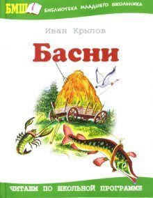 Concoction Basni [Russian] 5488023305 Book Cover