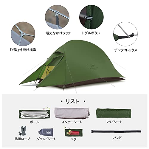 Naturehike公式ショップ テント 1人用 アウトドア 二重層 超