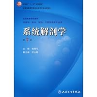 Ministry of Health, the National Eleventh Five-Year Planning higher medical materials building materials research: Systematic Anatomy (7th Edition) 7117101423 Book Cover