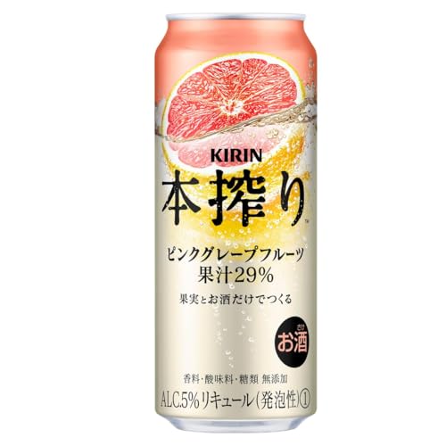 キリンビール チューハイ 本搾りチューハイ ピンクグレープフルーツ 500ml缶×2ケース(48本)