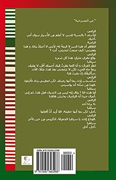 Paperback Arlokan a Play by Marivaux [Arabic] Book