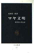 Amazon.co.jp: 石田 英一郎: 本