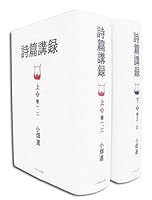 Psalm Lugang (2007) ISBN: 4264025400 [Japanese Import] 4264025400 Book Cover