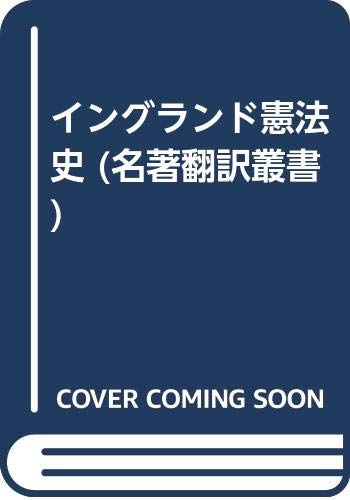 小山貞夫の本おすすめランキング一覧｜作品別の感想・レビュー - 読書
