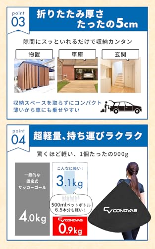 CONOVAS 折りたたみサッカーゴール 子供用 90×120cm 2個セット