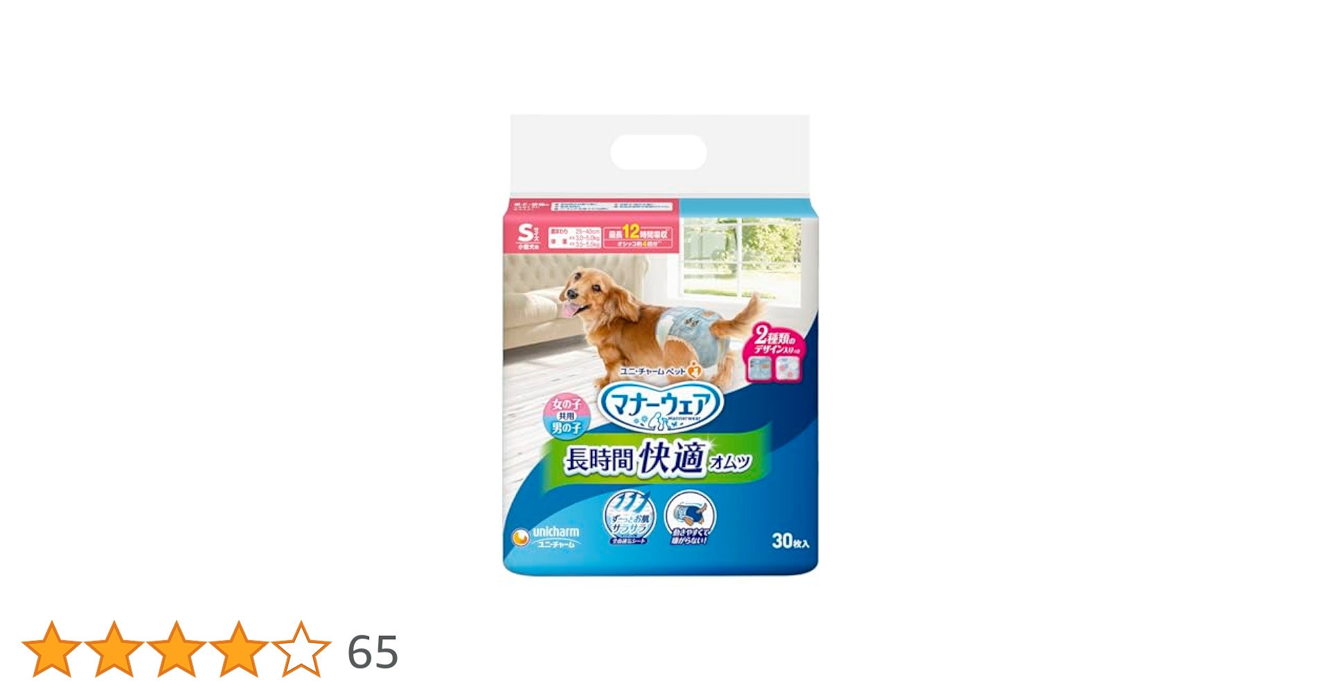 Amazon | ユニ・チャーム 【セット販売】マナーウェア 長時間