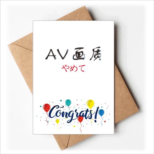 Enveloppes de vœux de félicitations et cartes de mariage avec mots chinois au design graphique