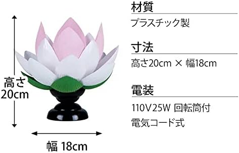 Amazon 光る仏花 ルミナス ルミナス グラジオラス No 2 高さ50cm 電気コード式 Led照明 光ファイバー 国産 お盆用品 仏具 仏壇 提灯 初盆 新盆 お盆 盆 旧盆 伝統儀式 祭壇 精霊棚 先祖 供養 モダン 現代 光るお花 電装 盆提灯 オンライン通販