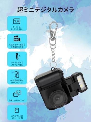 【一年保証】ミニキーチェーンカメラ FHD1080p ミニデジタルカメラ 32GB SD カード同梱 デジカメ 超軽量 旅行・勉強・記録用 充電ベース、日本語説明書付き4K-W