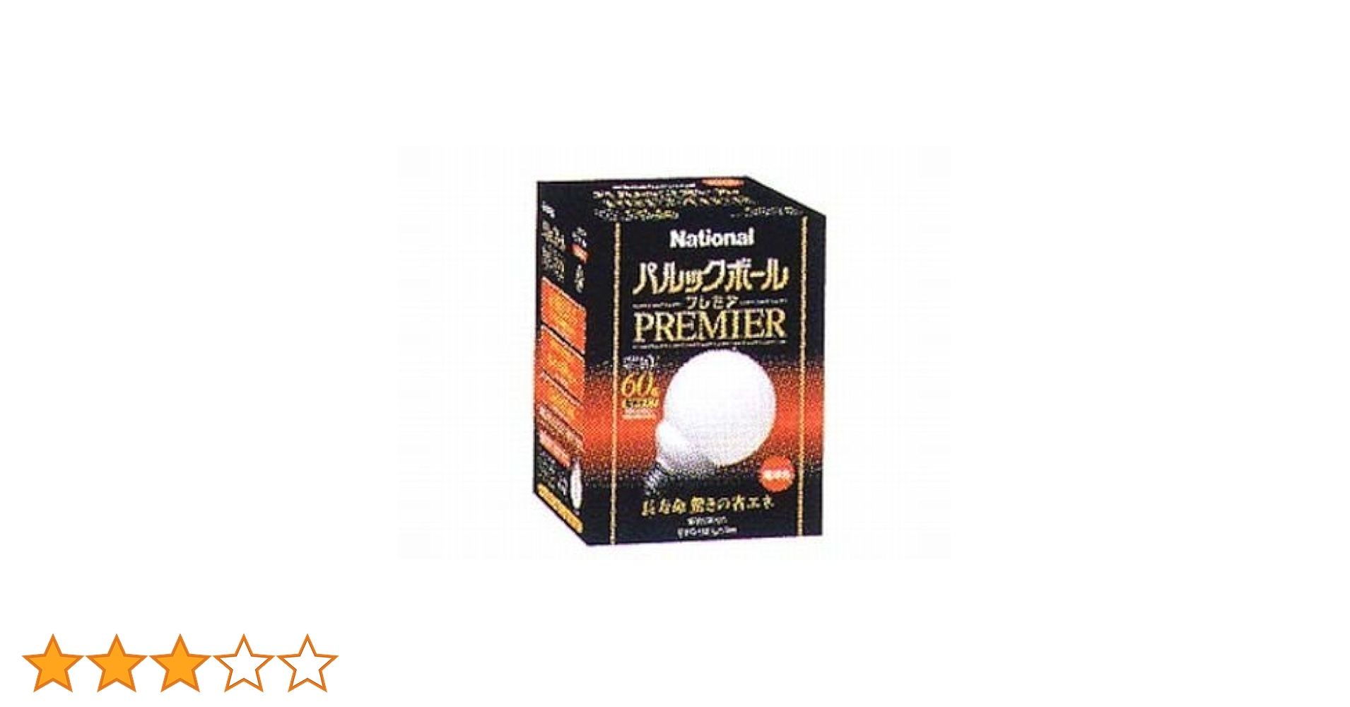 パナソニック パルックボールプレミア　EFG15EL/10H2 4個　未使用品 パナソニック パルックボールプレミア G15形 電球色 EFG15EL10H2