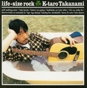 Life Size Rock