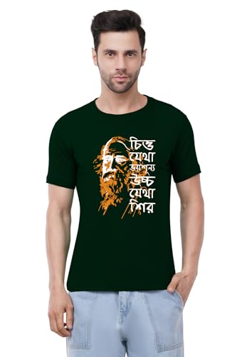 Image of Caseria Men's Cotton Printed T-Shirt -The Greatest Tagore | 100% Cotton | Half Sleeves | Regular Fit | Printed | Round Neck | Graphic T Shirt